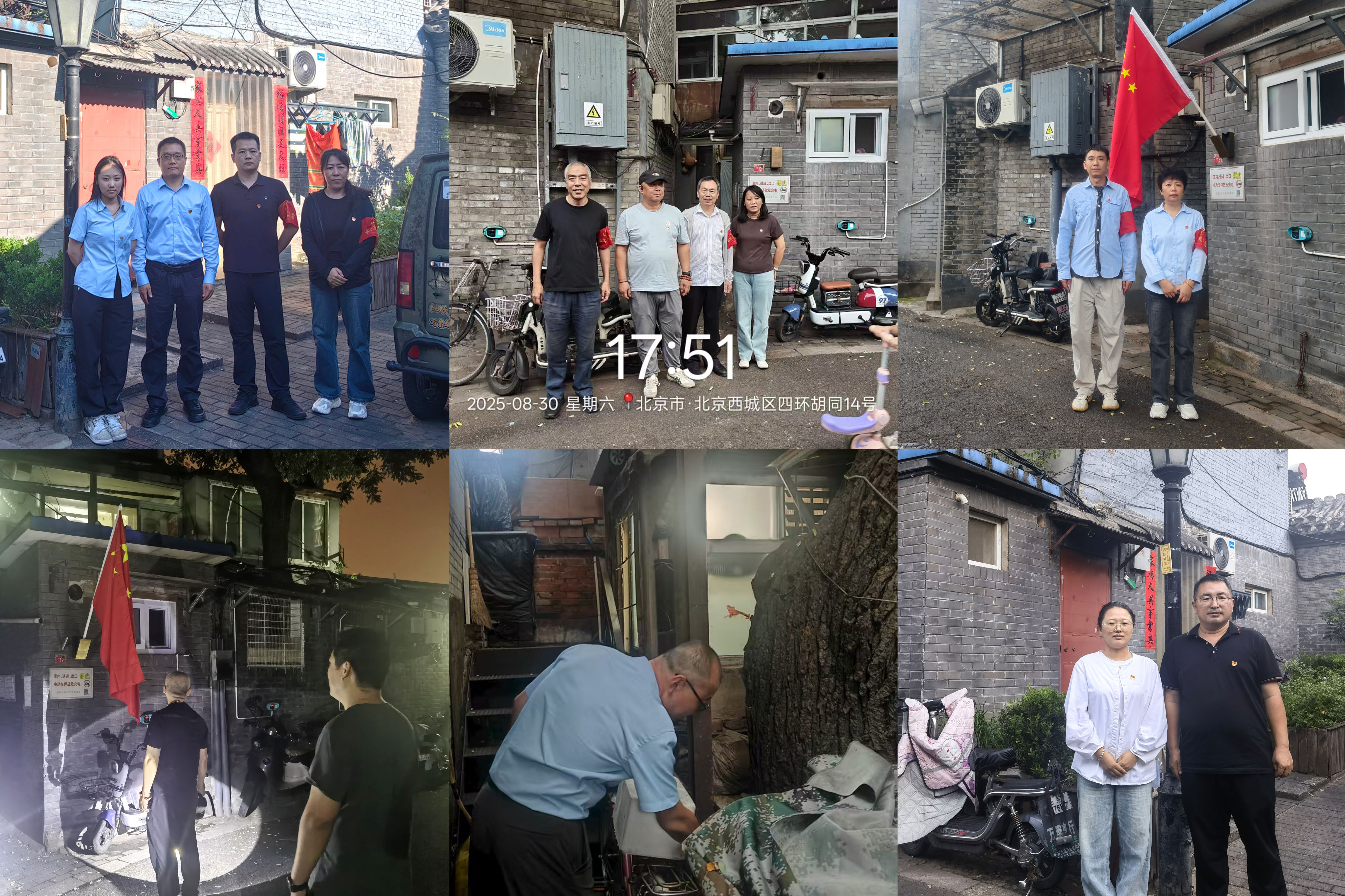 堅(jiān)守胡同一線，助力盛會(huì)安全——金屬公司黨員積極參與閱兵期間屬地保障工作